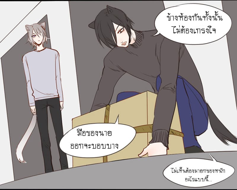 Mao Xian Sheng He Gou Gou คูมเหมียวกับหมาน่อย 8-ทิ้งขยะ n