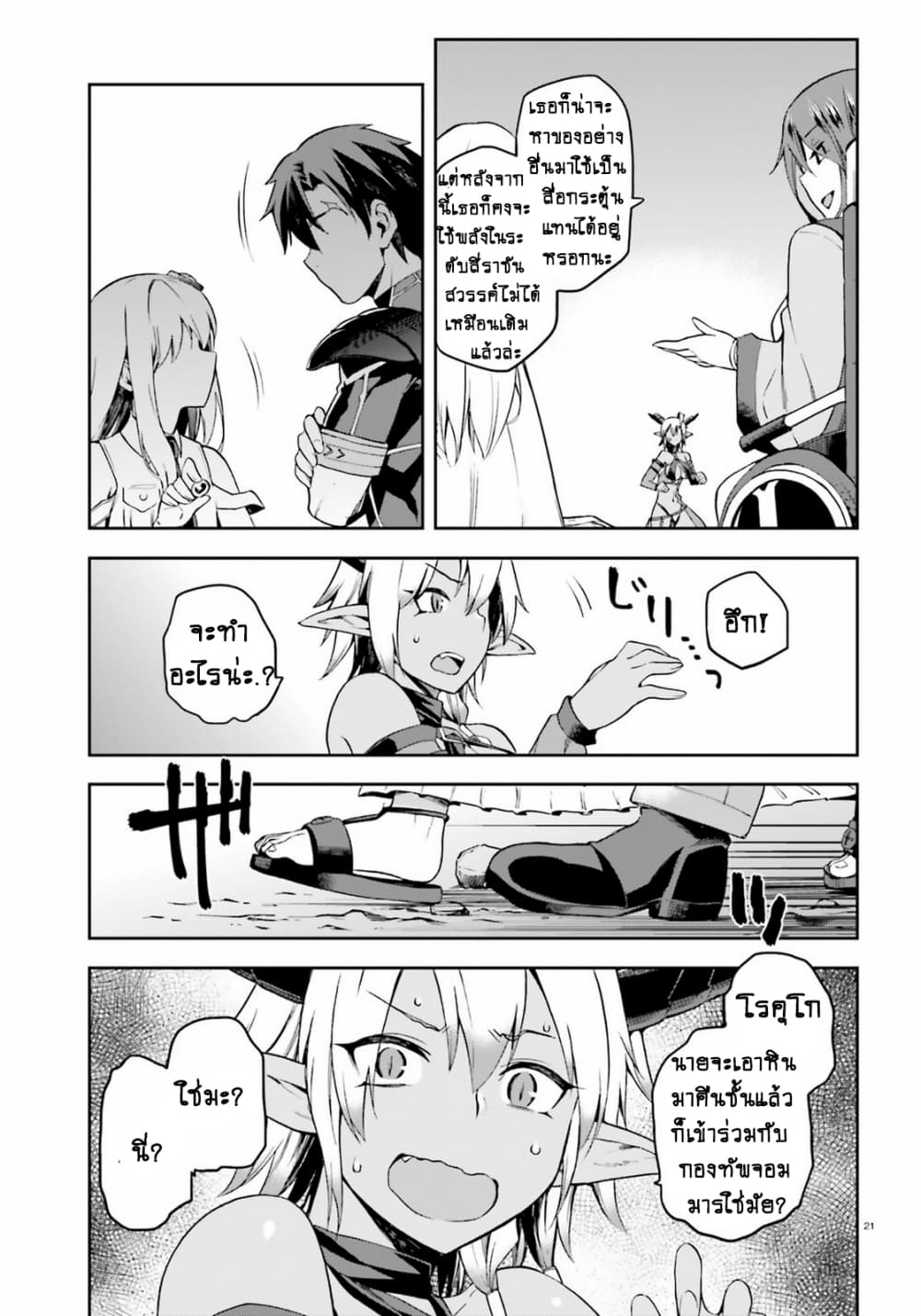 Sentouin, Haken shimasu! 9-9
