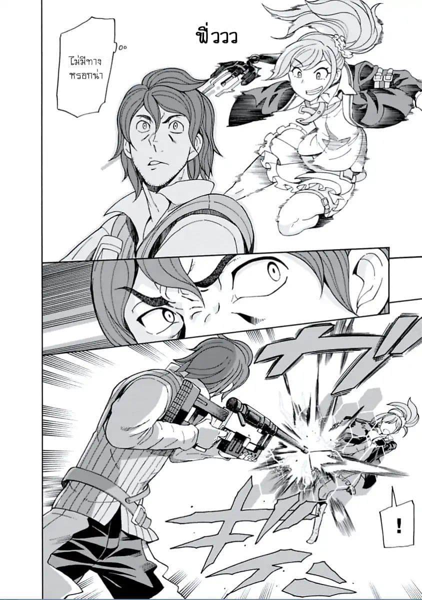 Asebi to Sora Sekai no Boukensha 15-ดาเรียและแกรม