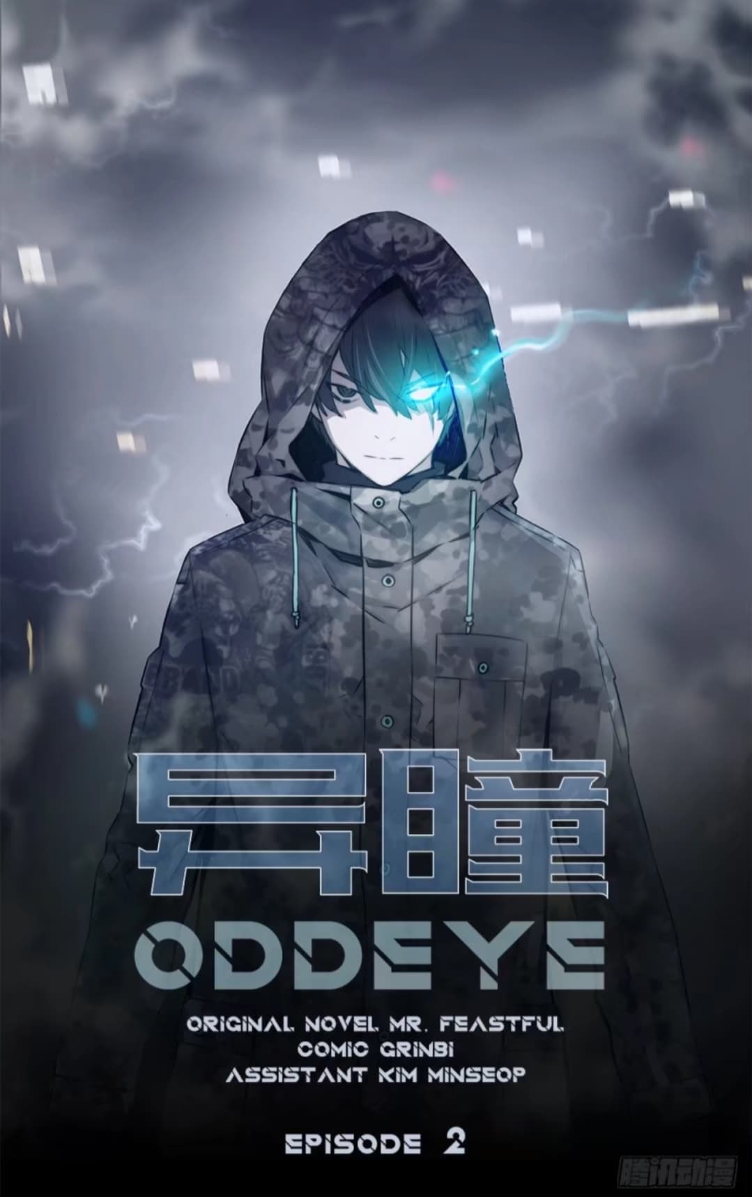 ODDEYE 2-2