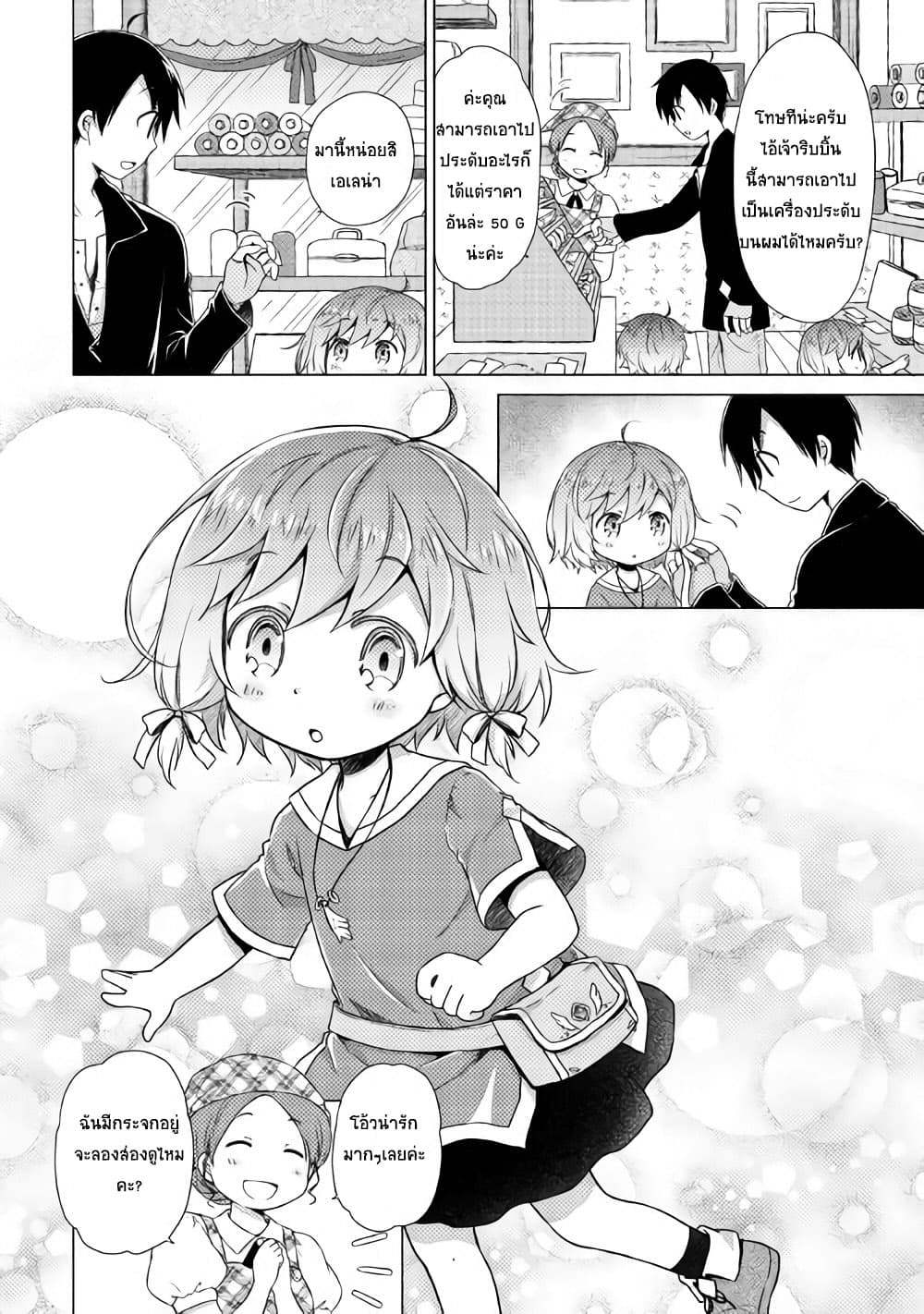 Isekai Yururi Kikou 7-Tsuyokawa Monster