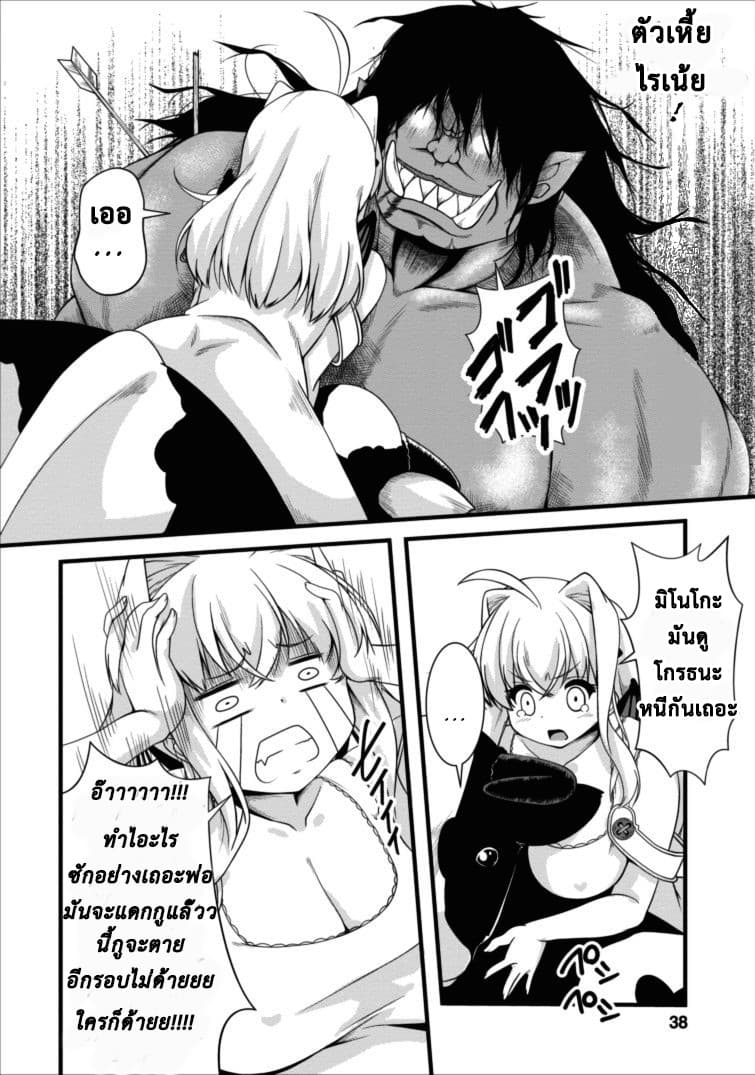 Succubus ni Tensei shita node Milk wo Shiborimasu 2-2