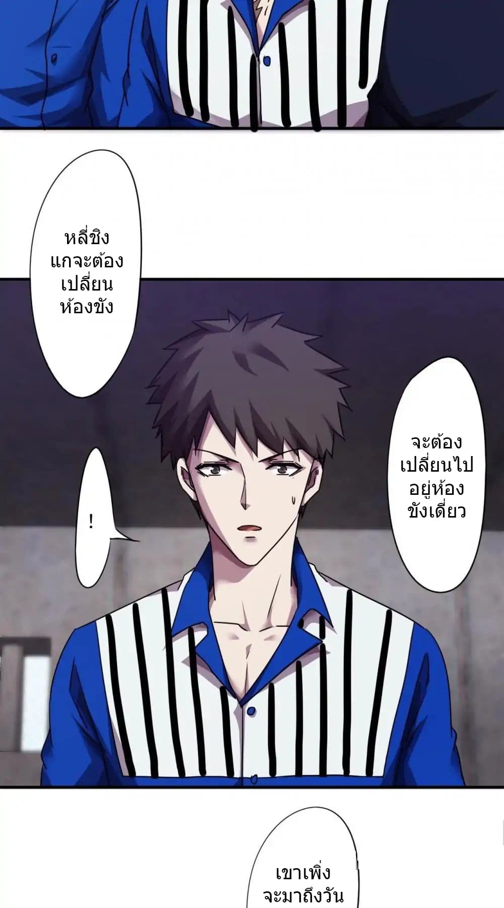 Strongest Worker 86-86