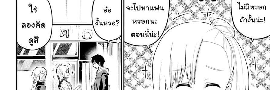 Yonakano Reijini Haremu Wo 18-Just As The Love Note Says