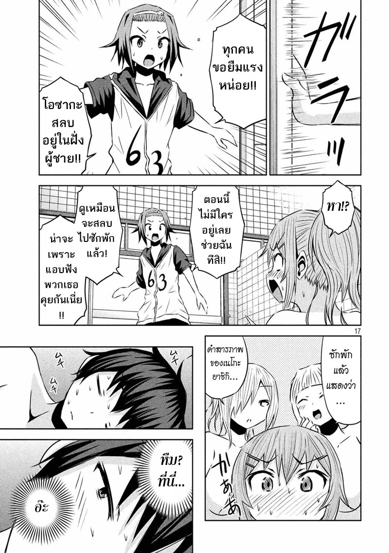 Chikotan, Kowareru 26-สาวๆรวมตัวอาบน้ำ!? เนโกะยาชิกิเผยความในใจในร่างเปลือยเปล่า