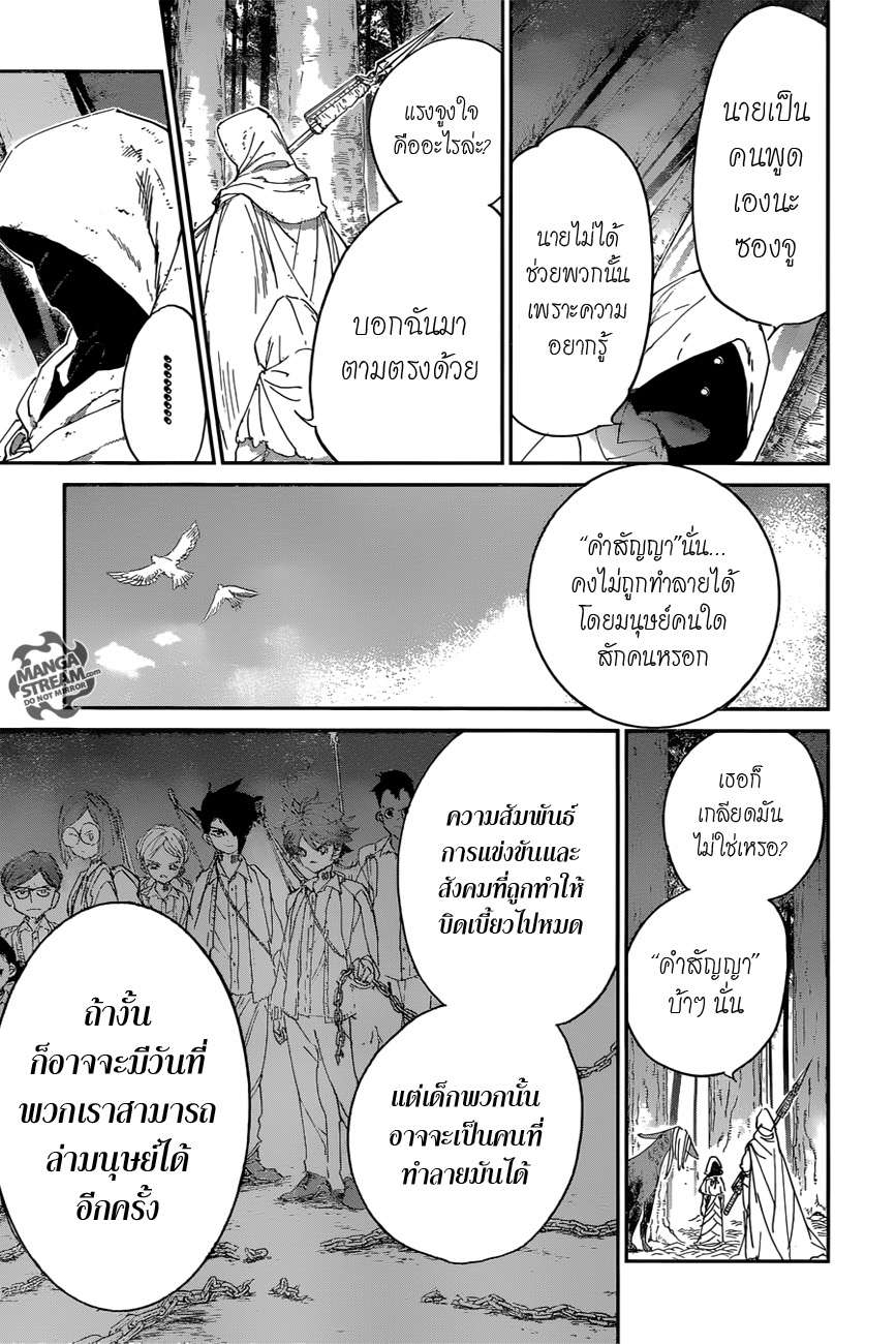 The Promised Neverland 51-B06-32 (1)