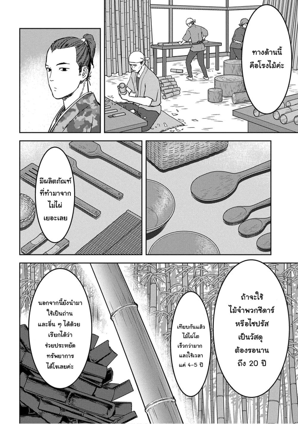 Sengoku Komachi Kuroutan: Noukou Giga 19-การพัฒนา