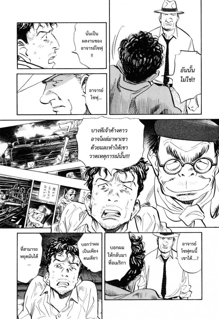 Billy Bat 34-ความต่อเนื่องของความต่อเนื่อง