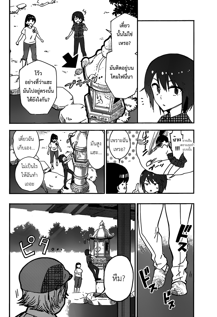 Hatsukoi Zombie 21-บางสิ่งที่ฉันกำลังมองหา