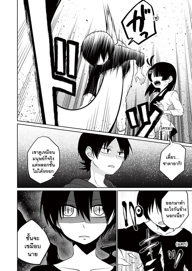 Aoki Fuchi no Hako 8-8