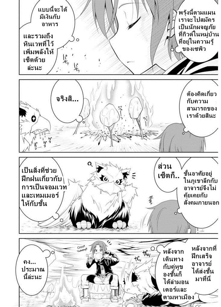 Legend (Takano Masaharu) 2-2