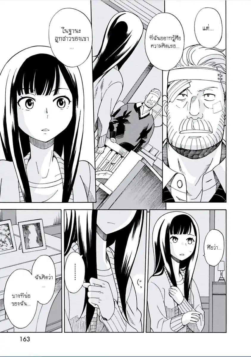 Asebi to Sora Sekai no Boukensha 5-แผนที่วอลเดเซียและเกลแกรม
