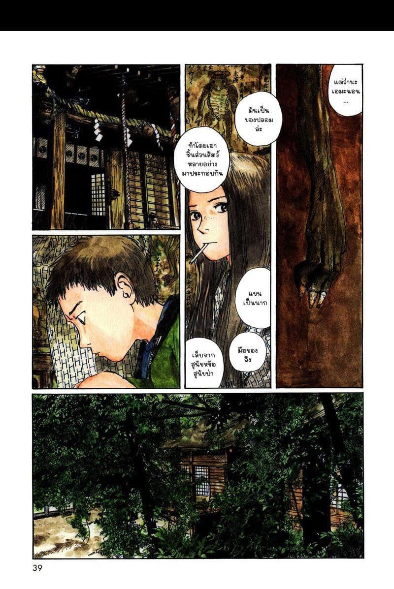 Omoide Emanon 2-การเดินทางแห่งเอมะนอน