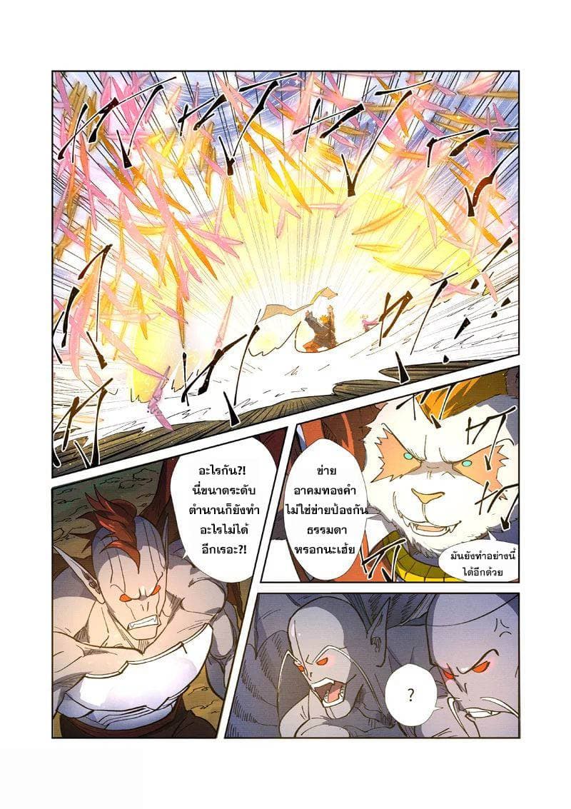 Tales of Demons and Gods 258-258