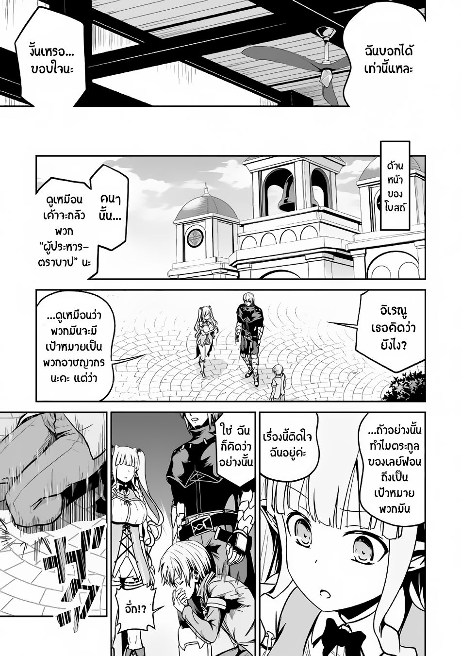Jaryuu Tensei 20-20