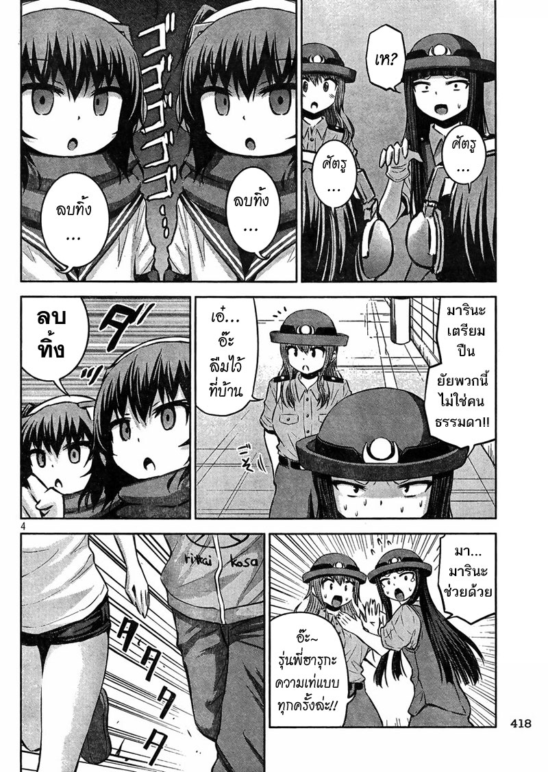 Chikotan, Kowareru 37-ไหลออก,ลักพา,เนโกะยาชิกิ!?ค้นหาตัวจริงซะ