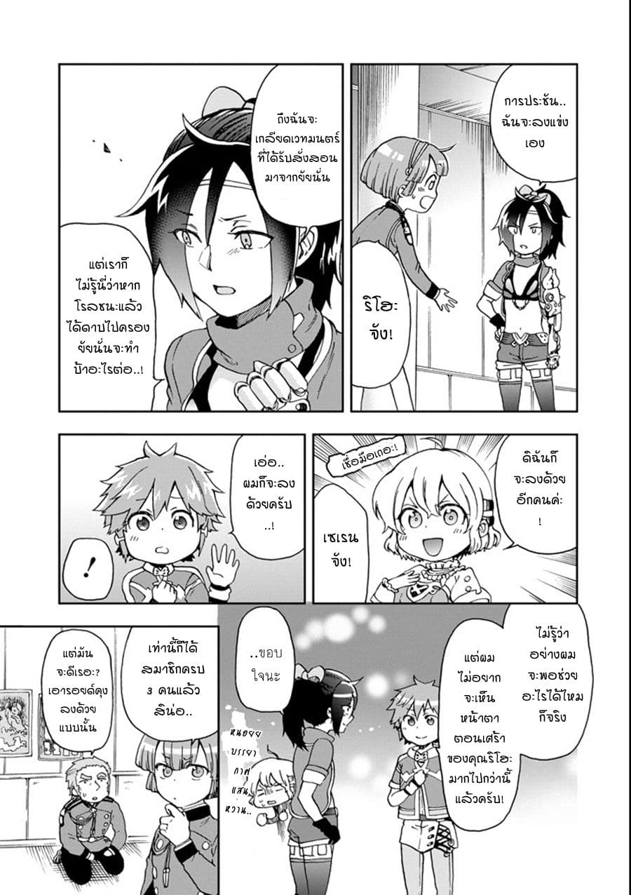 Tatoeba Last Dungeon Mae no Mura no Shounen ga Joban no Machi de Kurasu Youna Monogatari 12-ช่วงเวลาแสนหวานอ่อนโยนราวกับมีบ้านขนมปรากฎขึ้นมาทั่วเมืองไปหมดเลยก็มิปาน