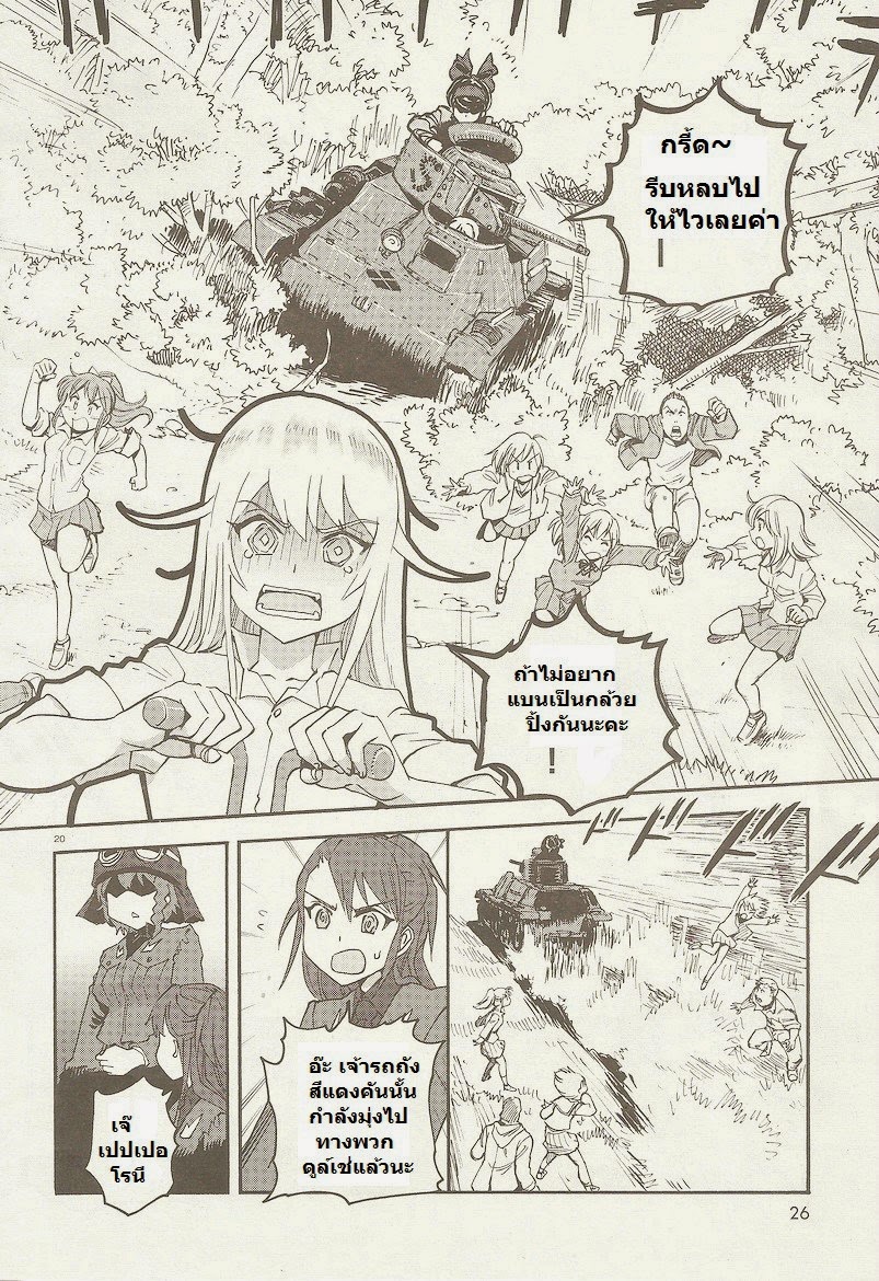 Girls Und Panzer: Ribbon Warrior 1-เพื่อนของฉัน