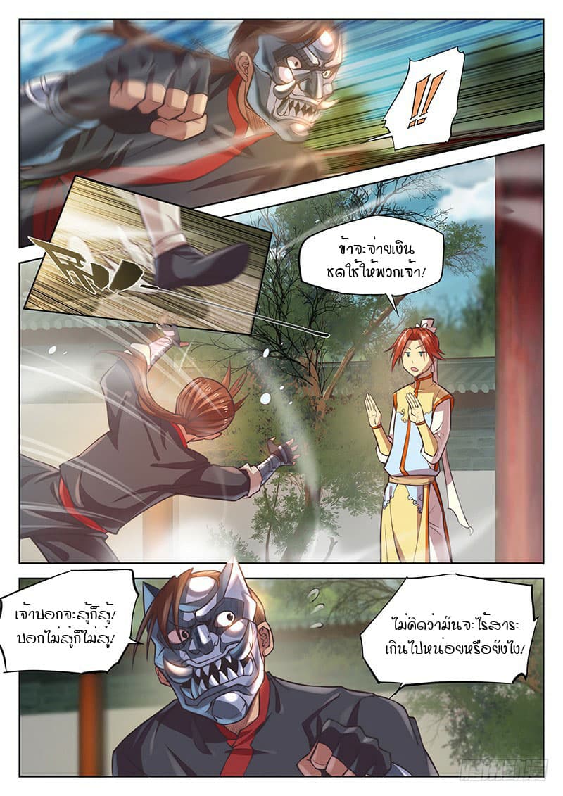 The Portal of Wonderland ประตูแห่งแดนมหัศจรรย์ 21-21
