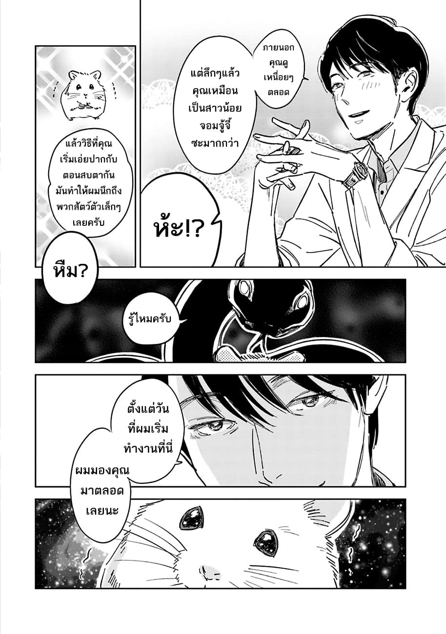 Oni to Tengoku 1-1