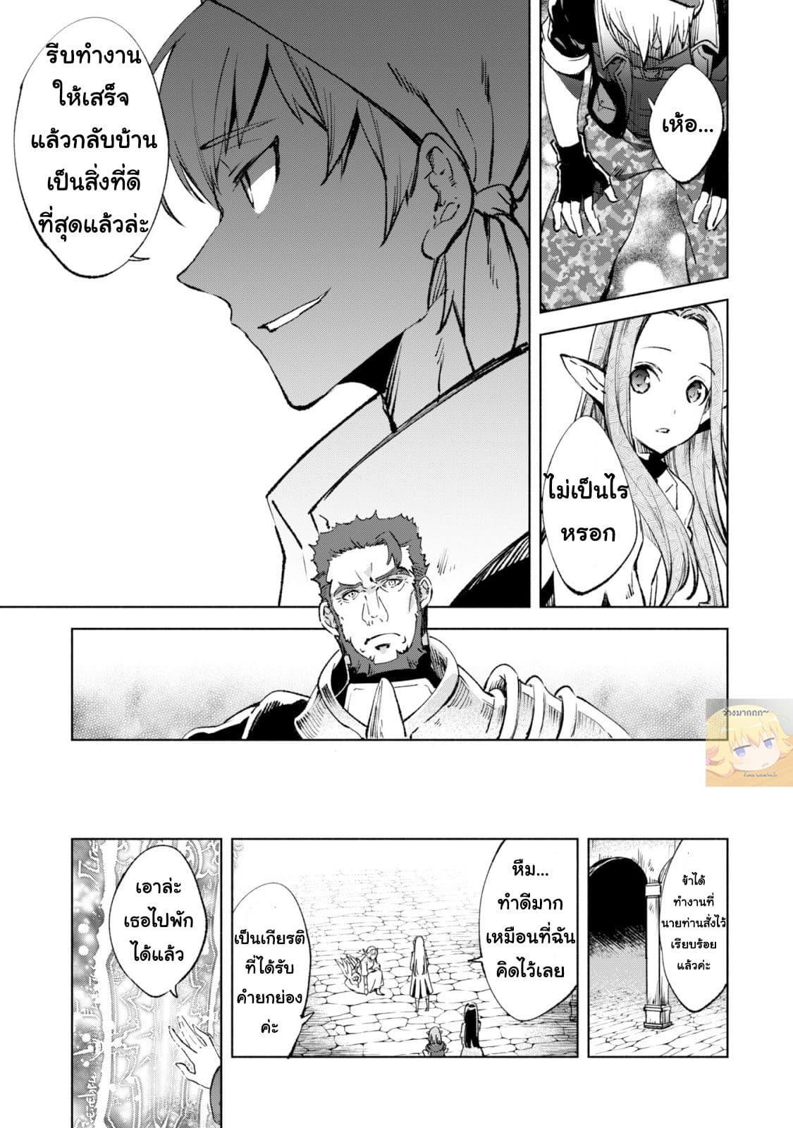Kenja no Deshi wo Nanoru Kenja ปราชญ์โลลิฯ 11-วัลคีรี่