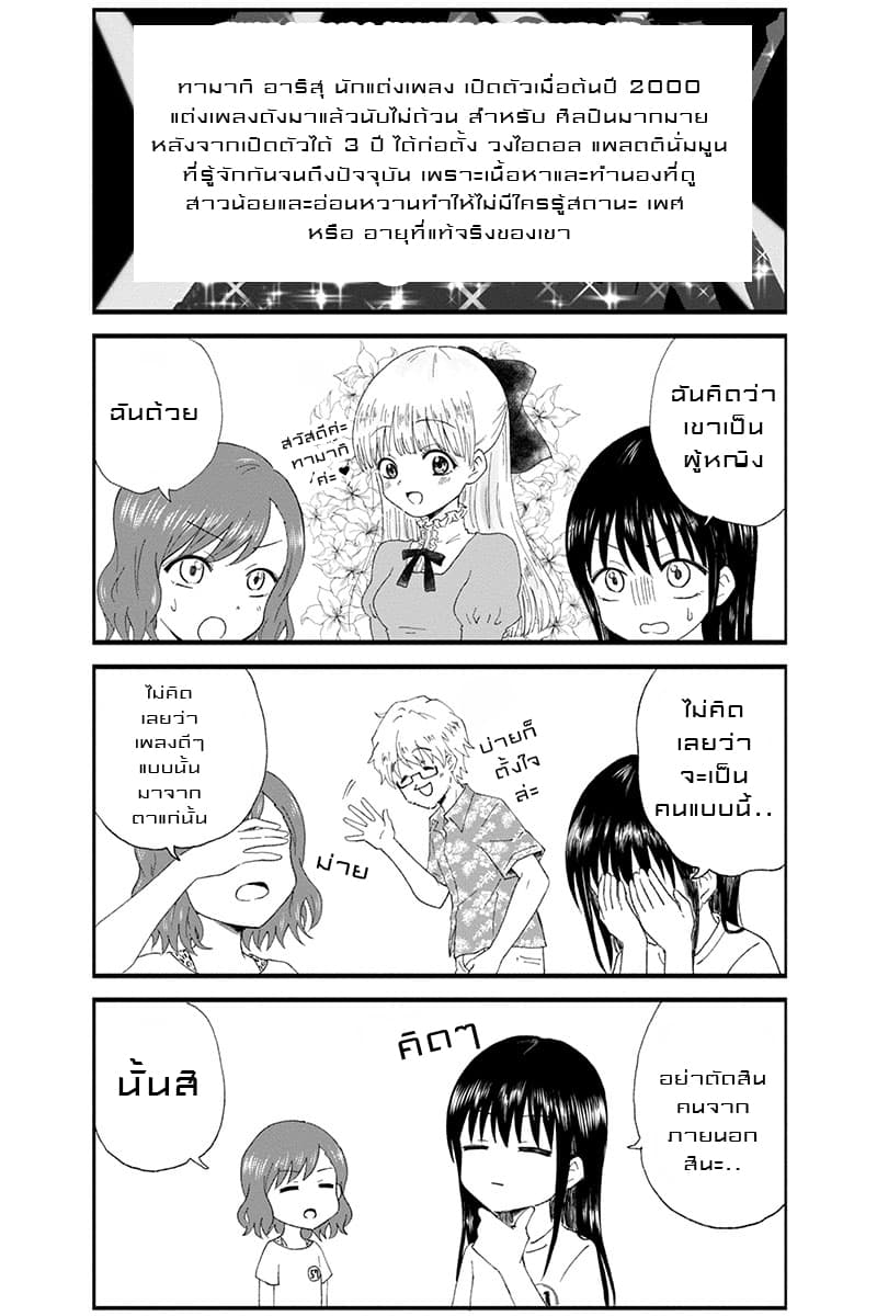 KimoOta, Idol Yarutteyo โคตรโอตาคุจะมากลายเป็นไอดอล 8-8