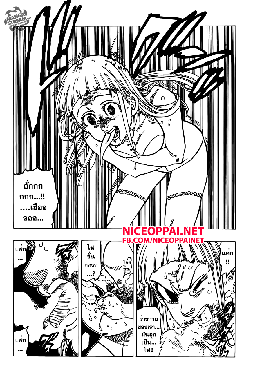 Nanatsu no Taizai 150-จ้าวแห่งสุริยะ