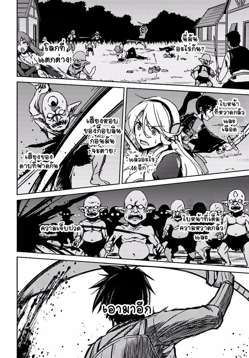 Nidoume no Jinsei wo Isekai de 3-ใจกลางพายุ