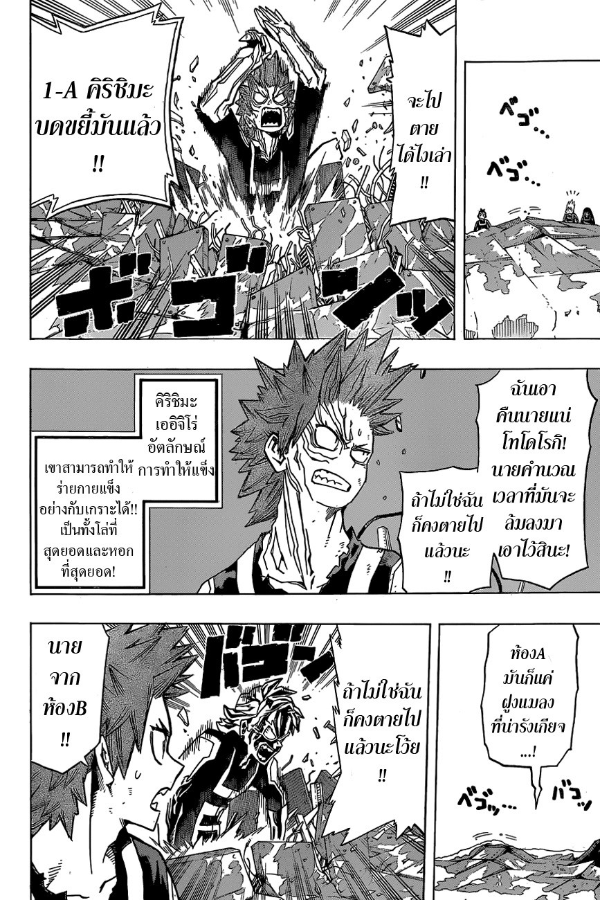 Boku no Hero Academia 25-TH-อัตลักษณ์ของทุกคนมันสุดยอดไปเลย