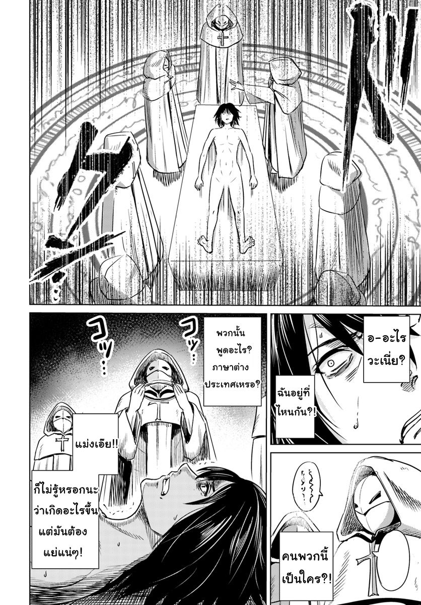 Kuro no Maou 1-1