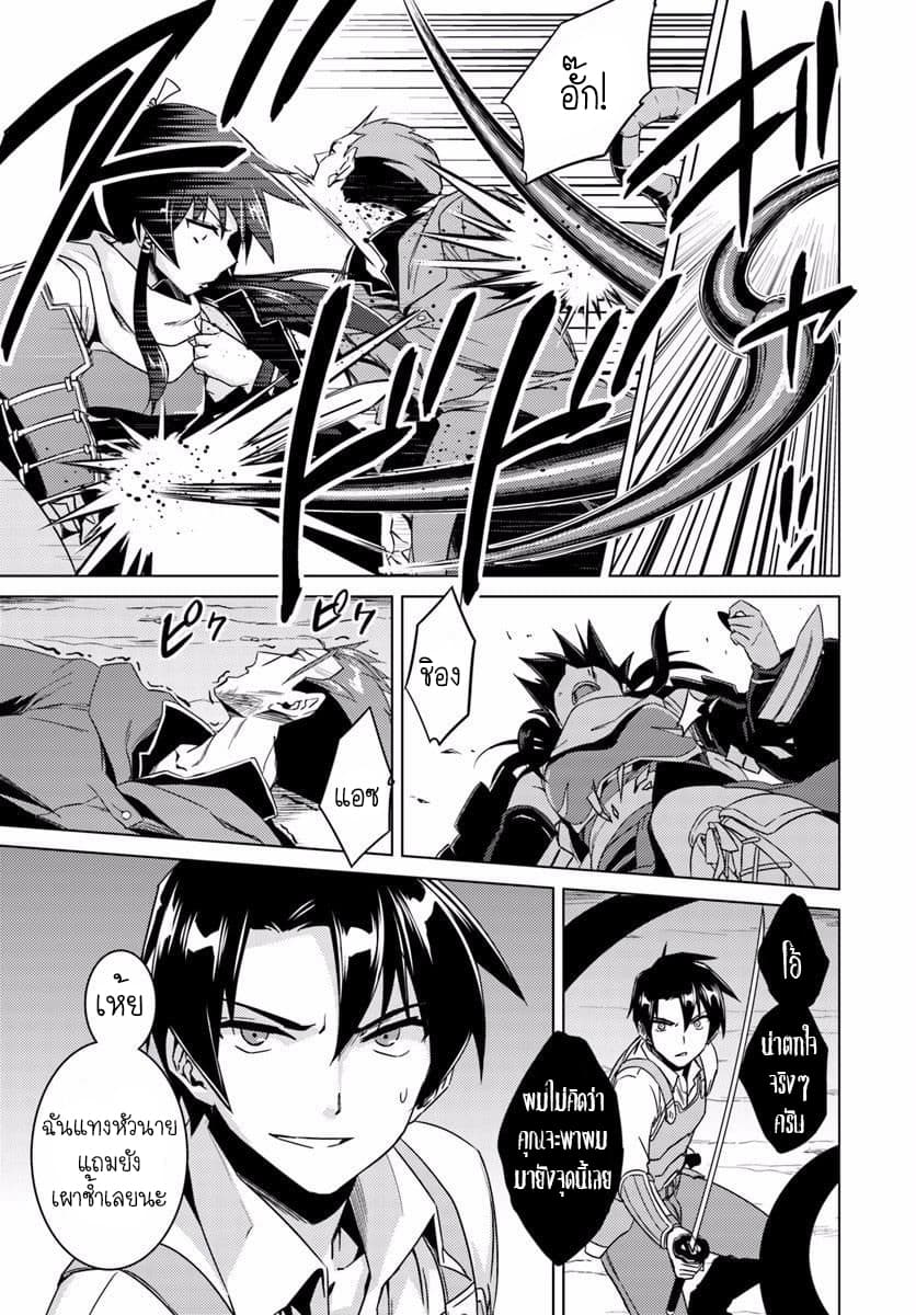 Nidoume no Jinsei wo Isekai de 12-มันน่าจะเป็นความน่ารังเกียจ 1