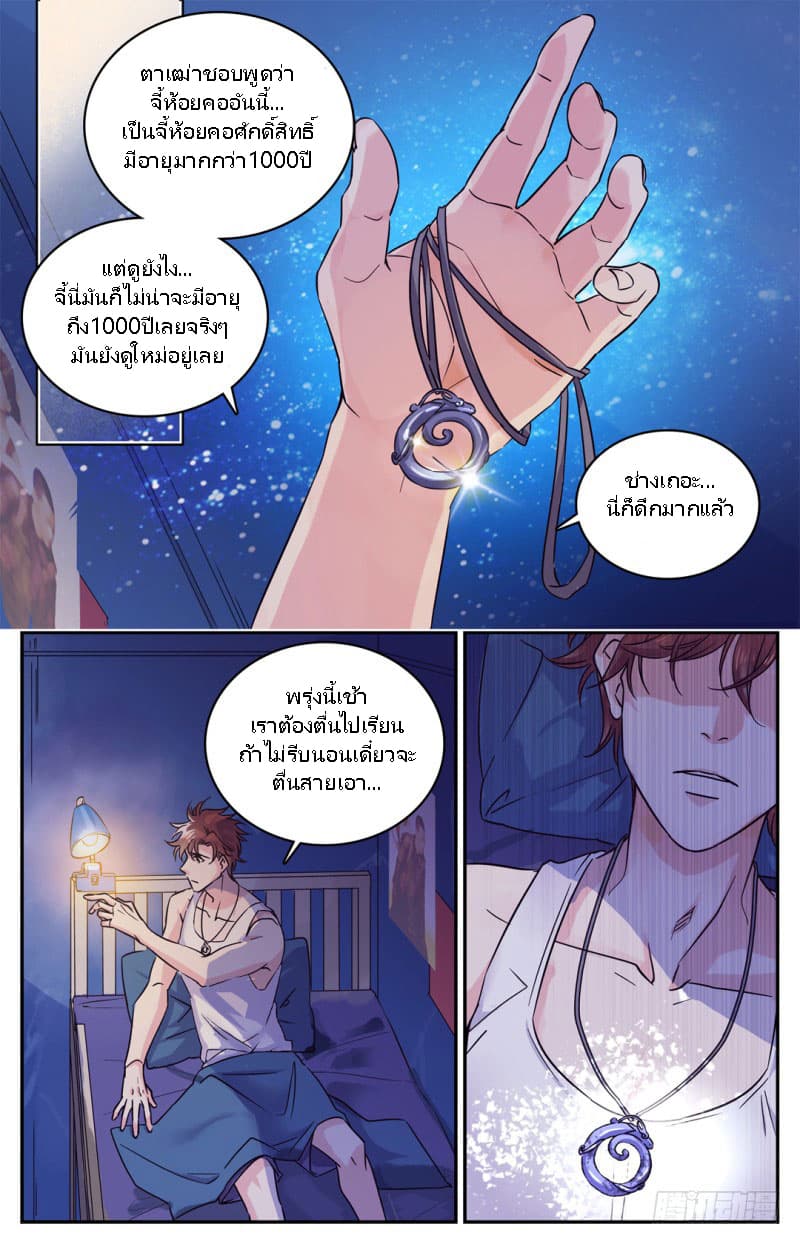 Versatile Mage จอมเวทย์เต็มพิกัด 1-1