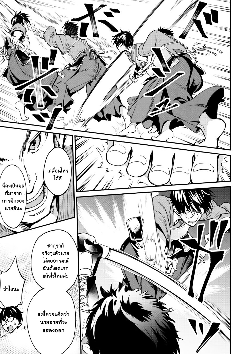 B Group no Shounen X 11-11