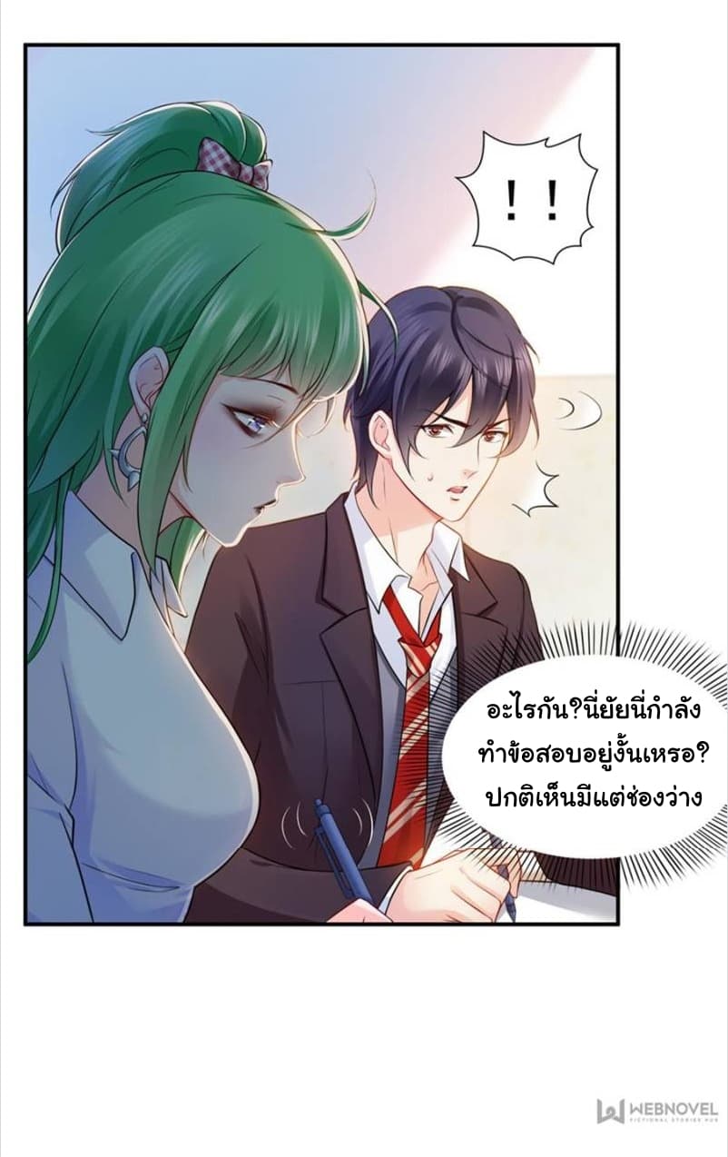 Perfect Secret Love: The Bad New Wife is a Little Sweet 13-13