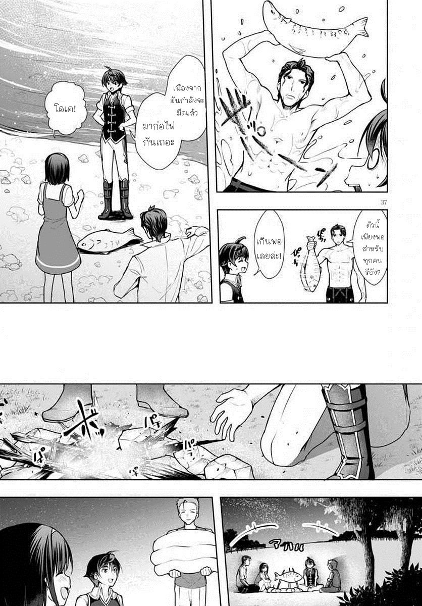 Botsuraku Youtei Nanode, Kajishokunin wo Mezasu 14-14
