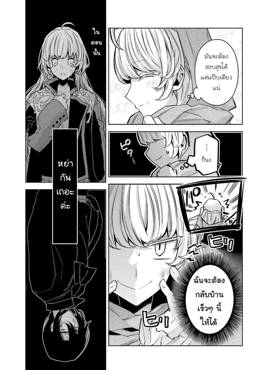Hanayome no Yangotonaki Jijou 13-ตอนจบ