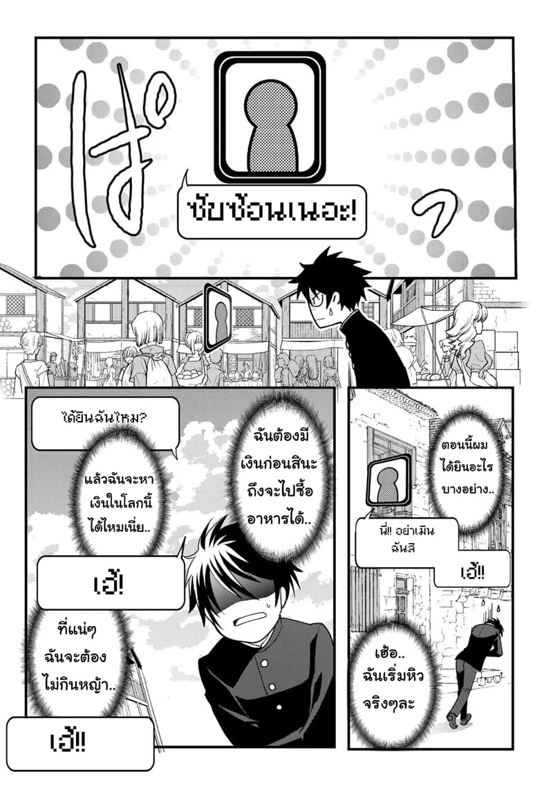 Suterare Yuusha wa Kitakuchuu ผู้กล้าที่ถูกทอดทิ้ง 1-ผู้กล้าที่ถูกทอดทิ้ง