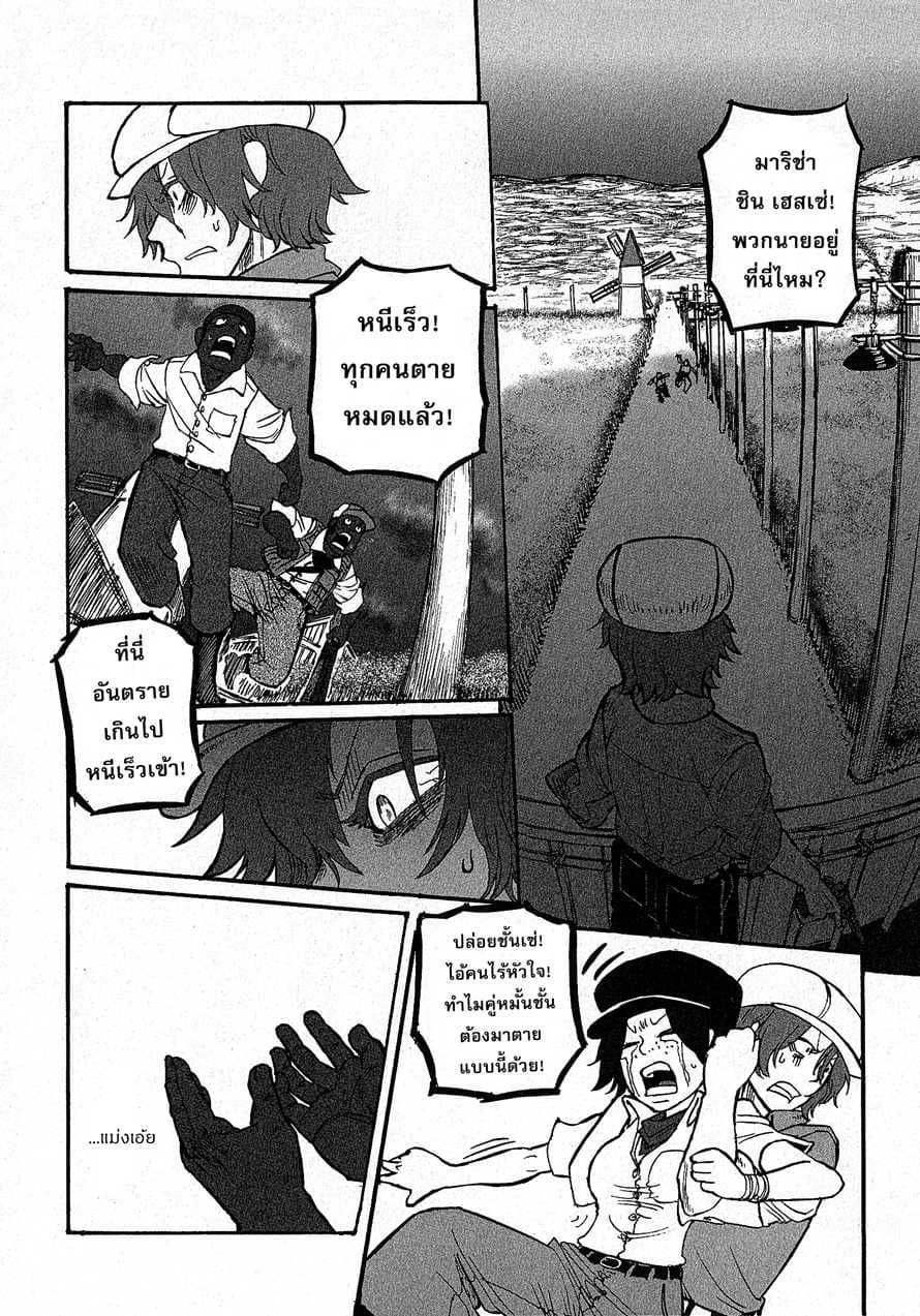 Groundless - Sekigan no Sogekihei 12-12