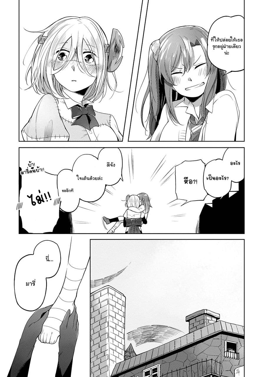 Prison Town e Youkoso 6-6