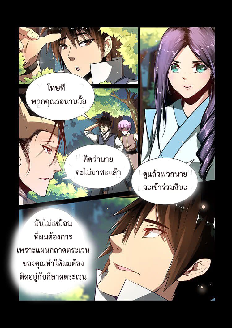 Divine Spirit 8-8