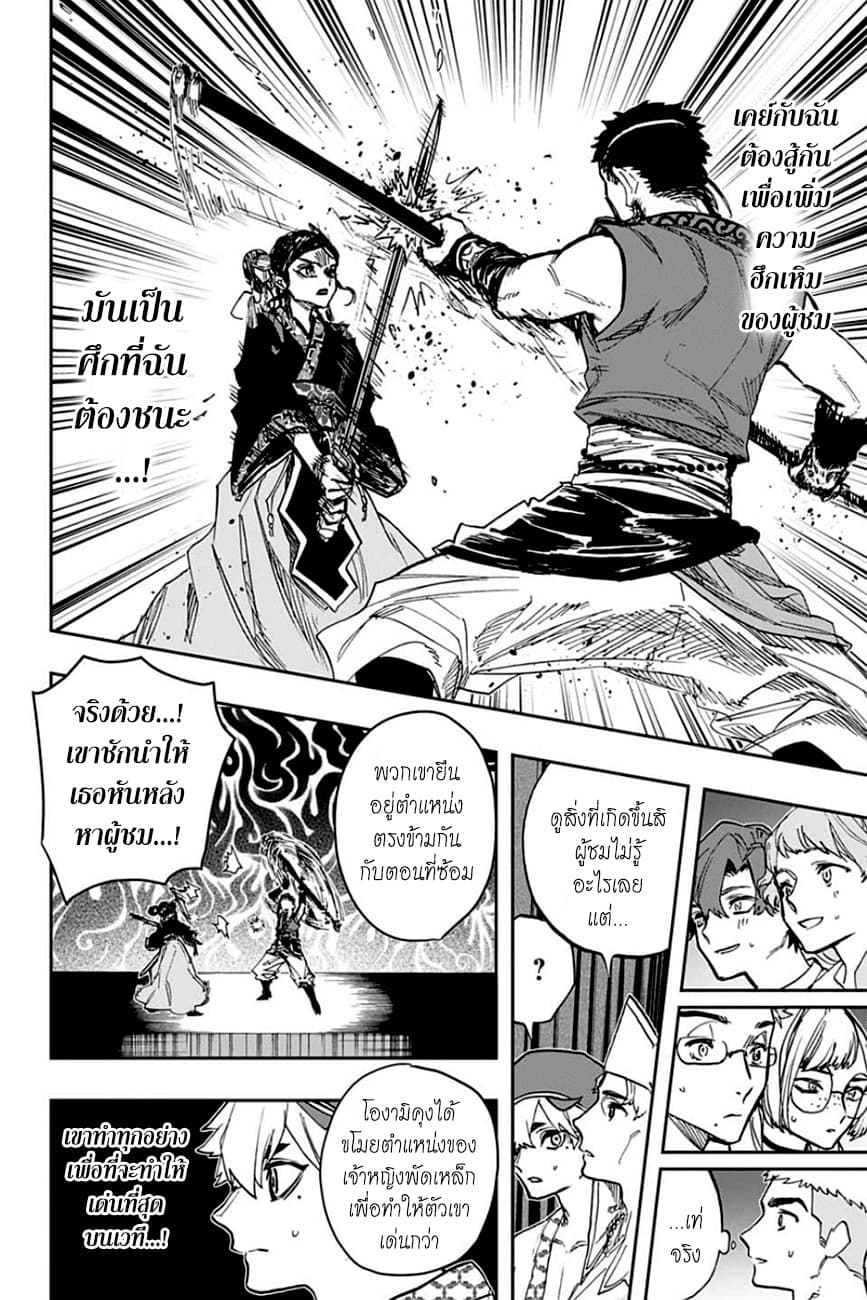 ACT-AGE 85-ศึกเปิดตัว