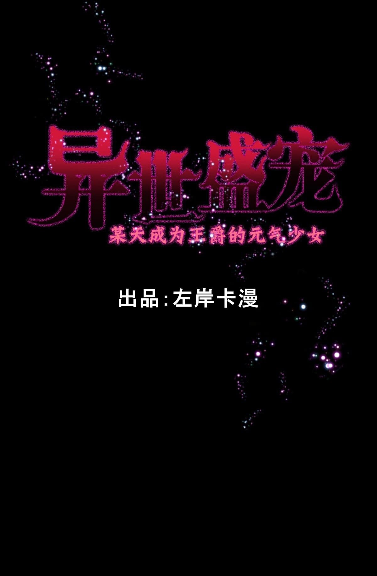 The Devil’s Daughter 2-2