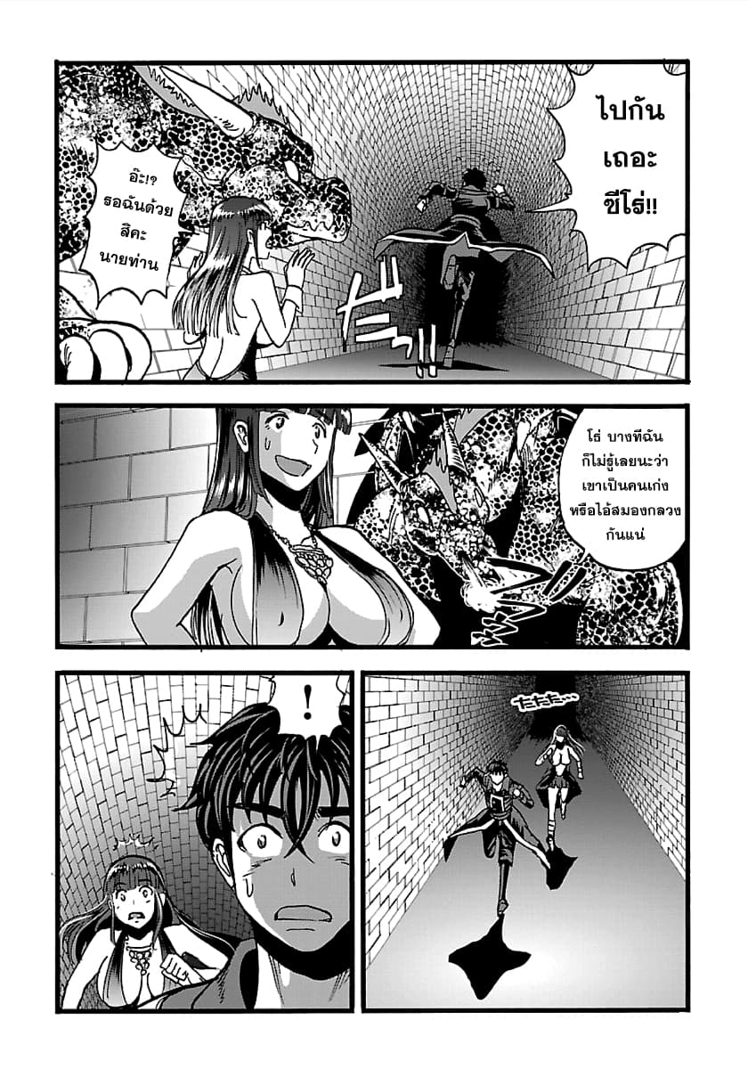 Makikomarete Isekai Teni suru Yatsu wa, Taitei Cheat 20.2-20.2
