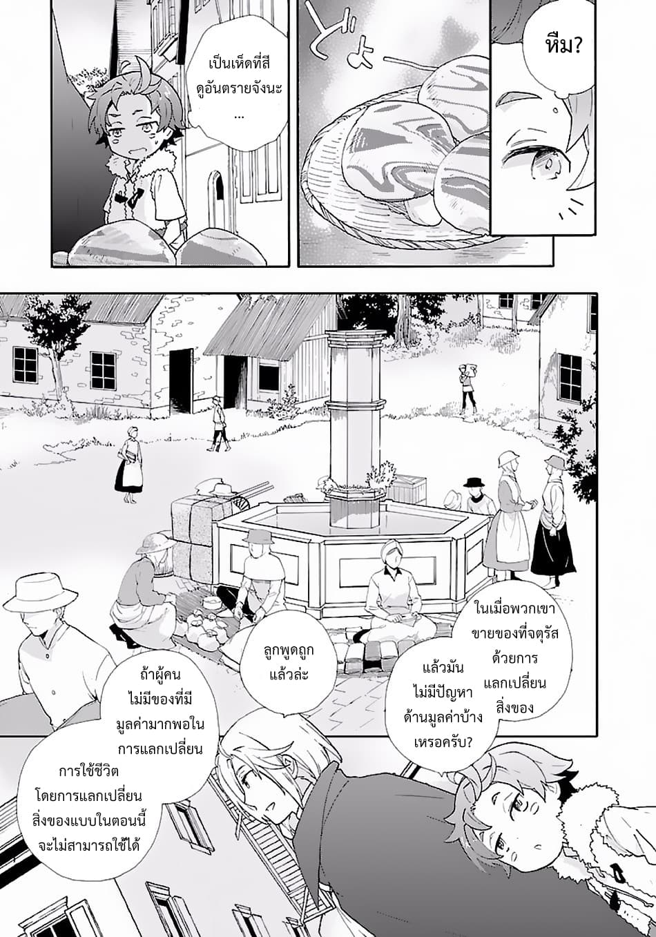 Tensei Shite Inaka de slowlife wo Okuritai 6-6