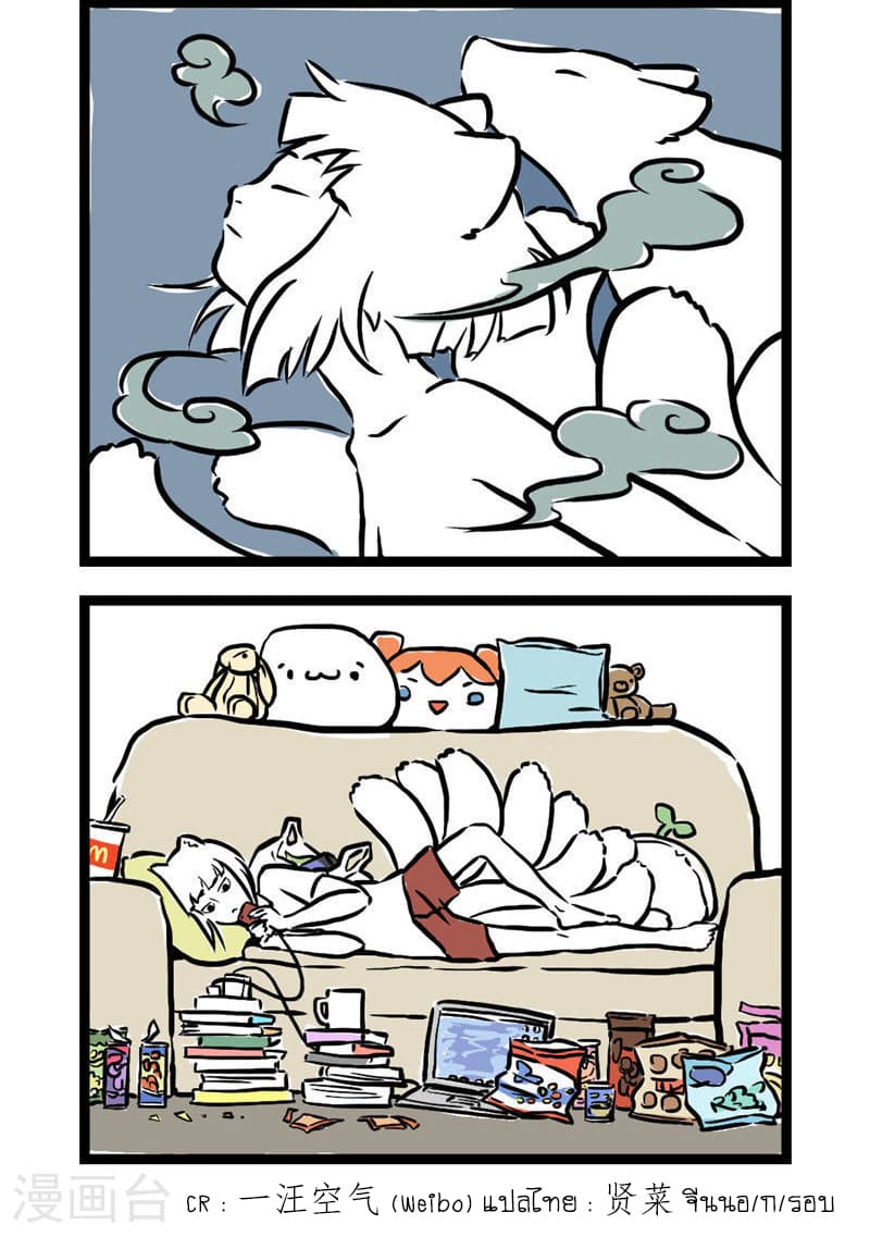 Non-Human วันๆของทั่นเทพ 1-วันวันของจิ่วเยว่