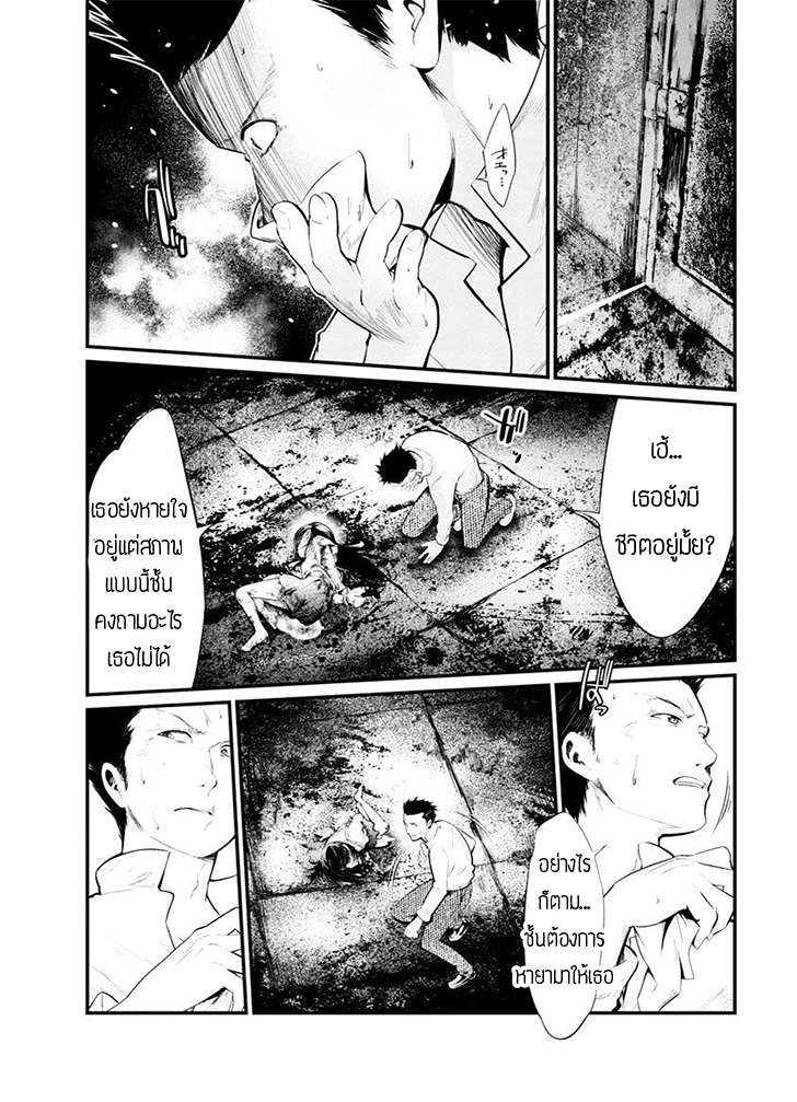 Kangoku Jikken 17-17