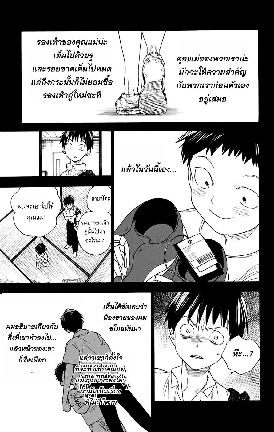 Kemono Jihen 2-2