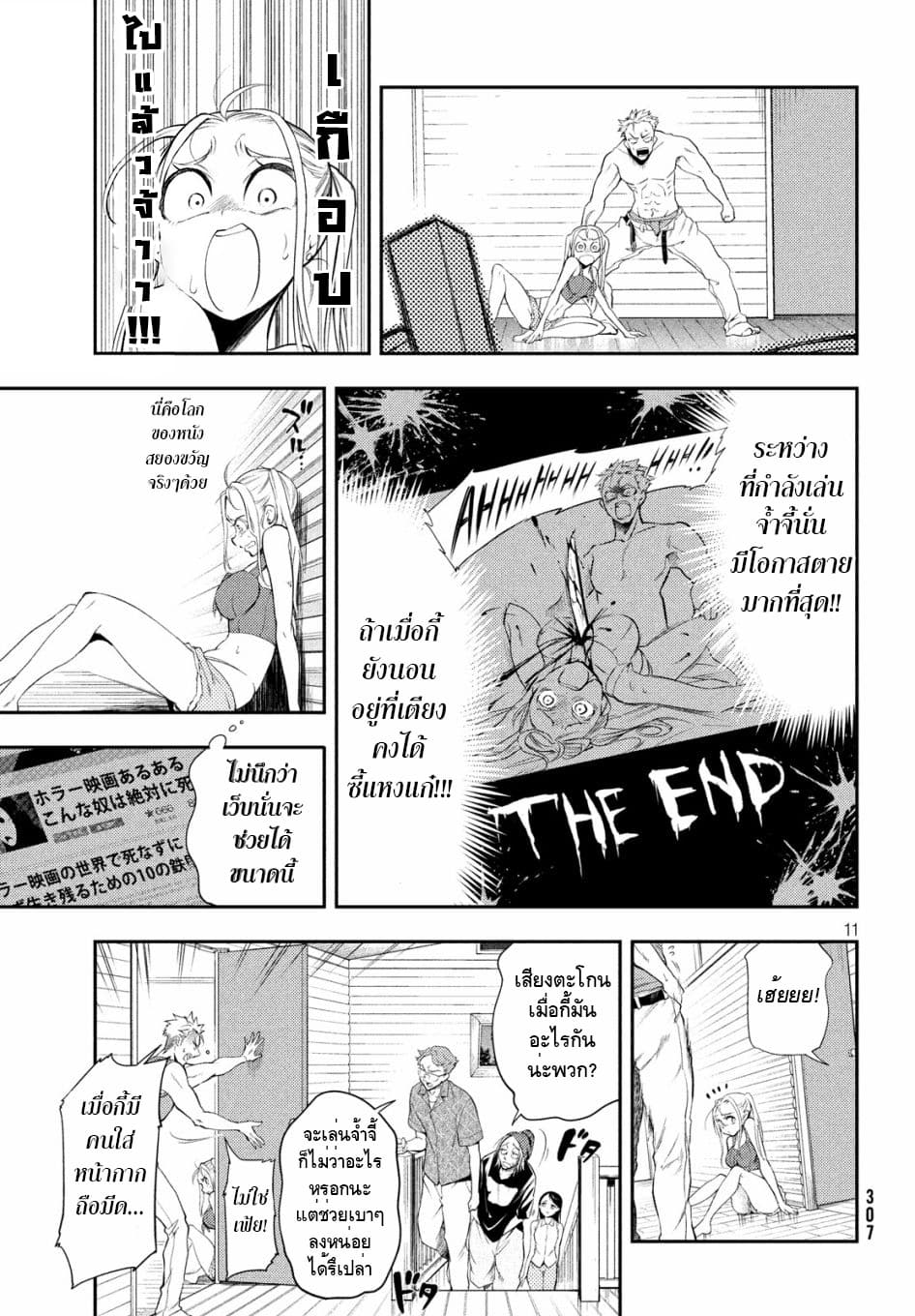 Final Girl 1-1