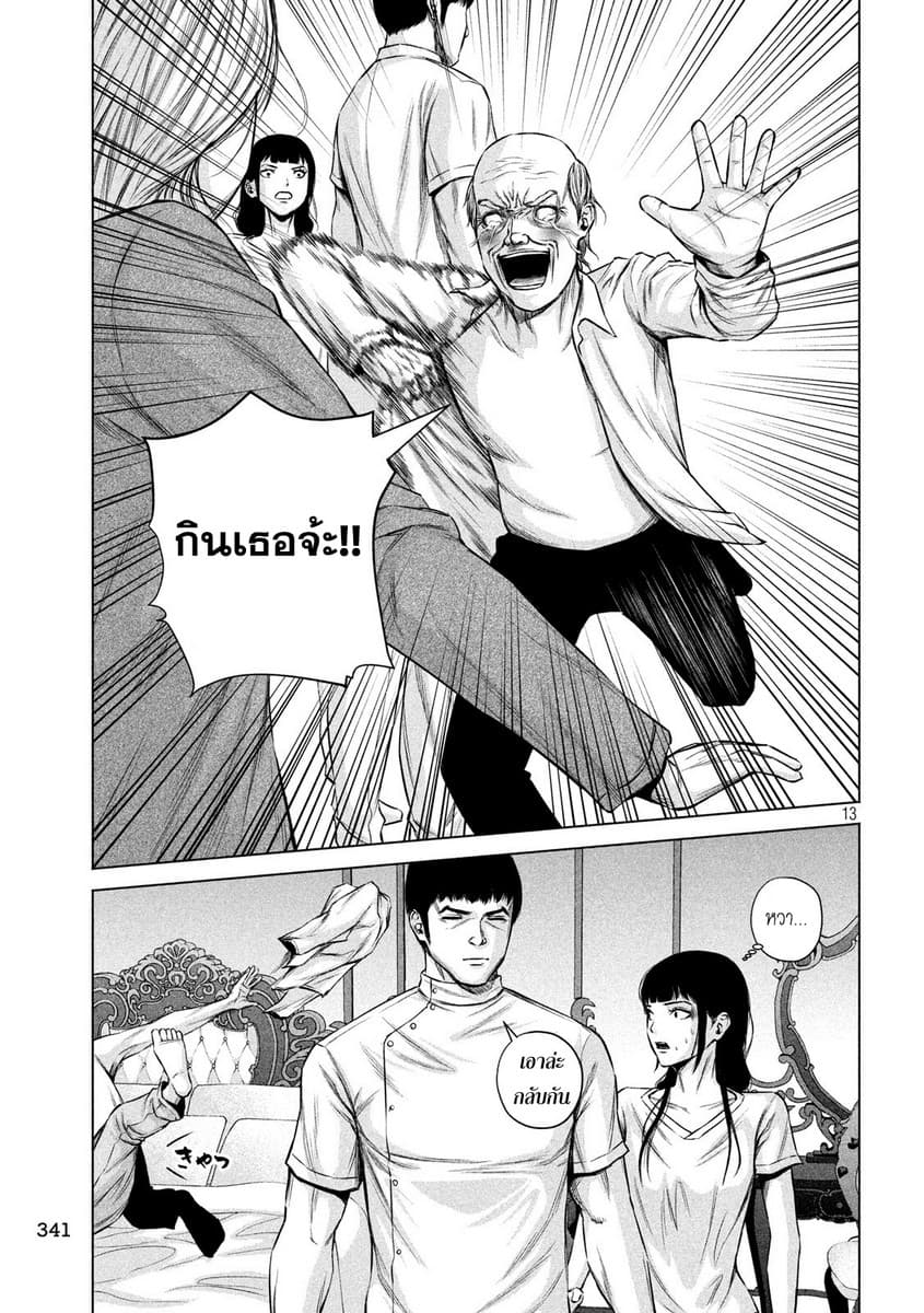 Kenshirou ni Yoroshiku 4-ความปวดร้าวของวัยรุ่น