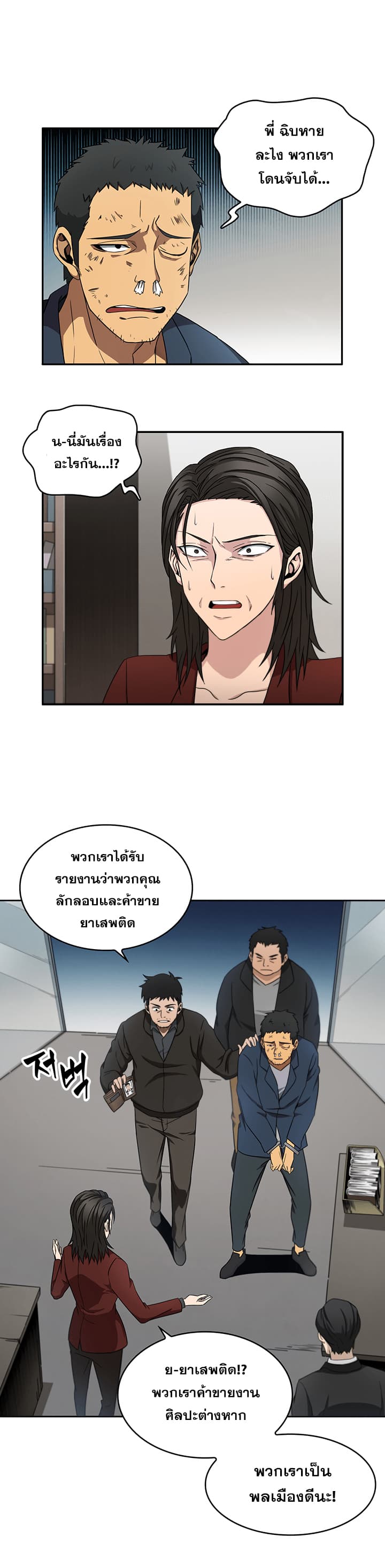 Tomb Raider King ราชันย์จอมโจรปล้นสุสาน 4-4